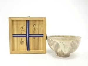 萩焼　十二代　田原陶兵衛造　茶碗